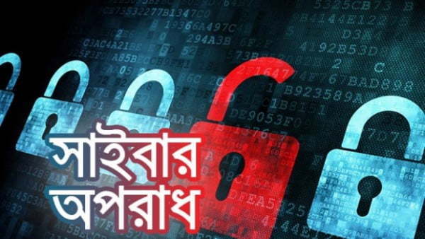 cyberlaw in Bangladesh