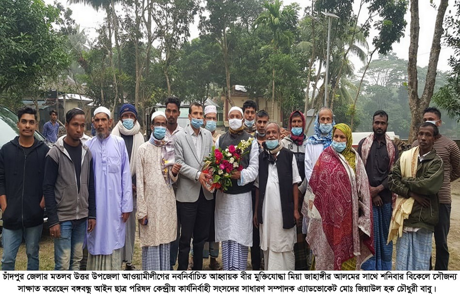 মতলব উত্তর উপজেলা আওয়ামীলীগের পূর্ববর্তী কমিটি বিলুপ্ত করে নতুন আহবায়ক কমিটি গঠন