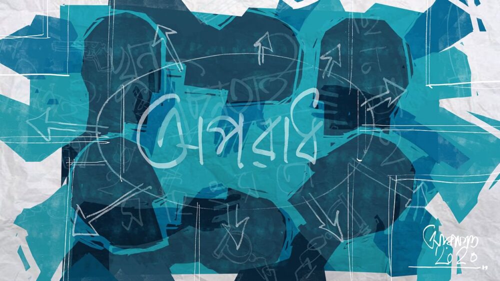 পাঁচ বছর ধরে কারাগারে তুষারকে সঙ্গ দিয়ে আসছিলেন সুইটি