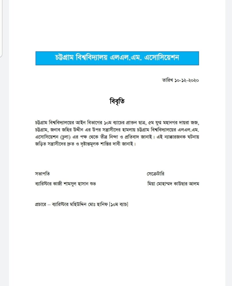যুগ্ম-মহানগর দায়রা জজের উপর হামলার মামলায় দুইজনকে তিনদিনের রিমান্ডে