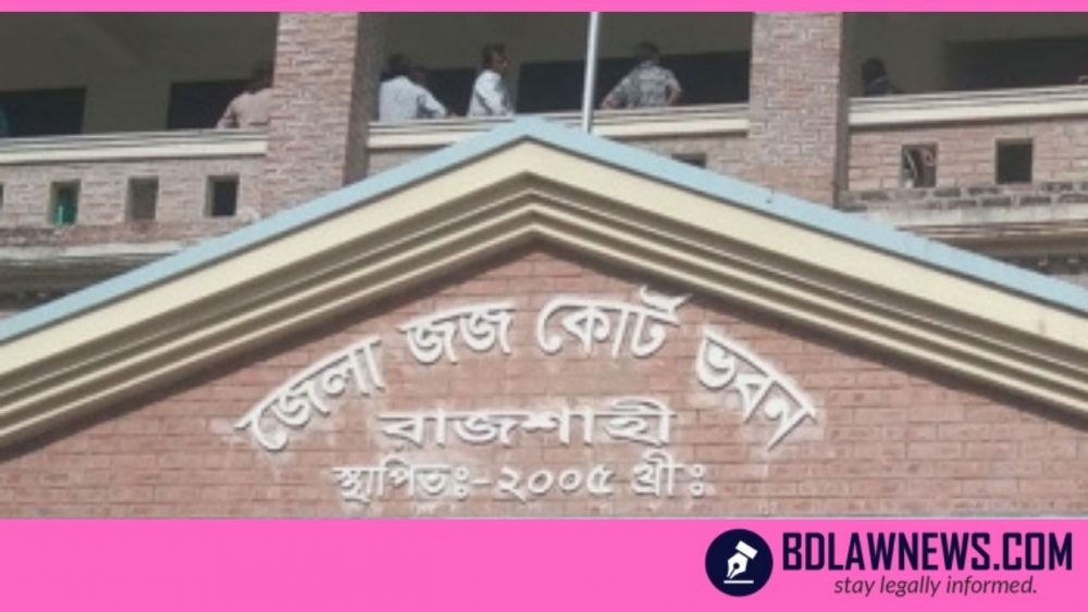 বাড়িতেই সাজা ভোগের সুযোগ পেলেন অন্তঃস্বত্তা আসামি ও তার স্বামী